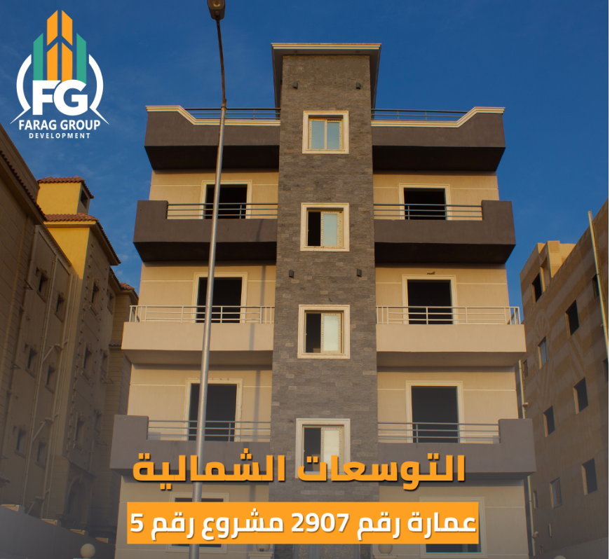 مشروع رقم5 - عمارة رقم (2097)- منطقة6 اكتوبر